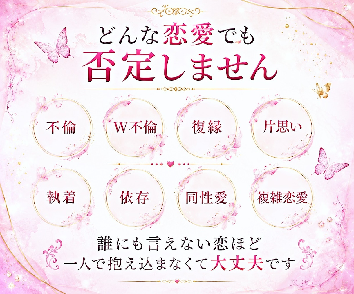 霊感タロット✨相手の気持ちと今後の流れを鑑定します 累計4600件✨リピート多数♡不倫・復縁・恋愛|心理サポート イメージ4
