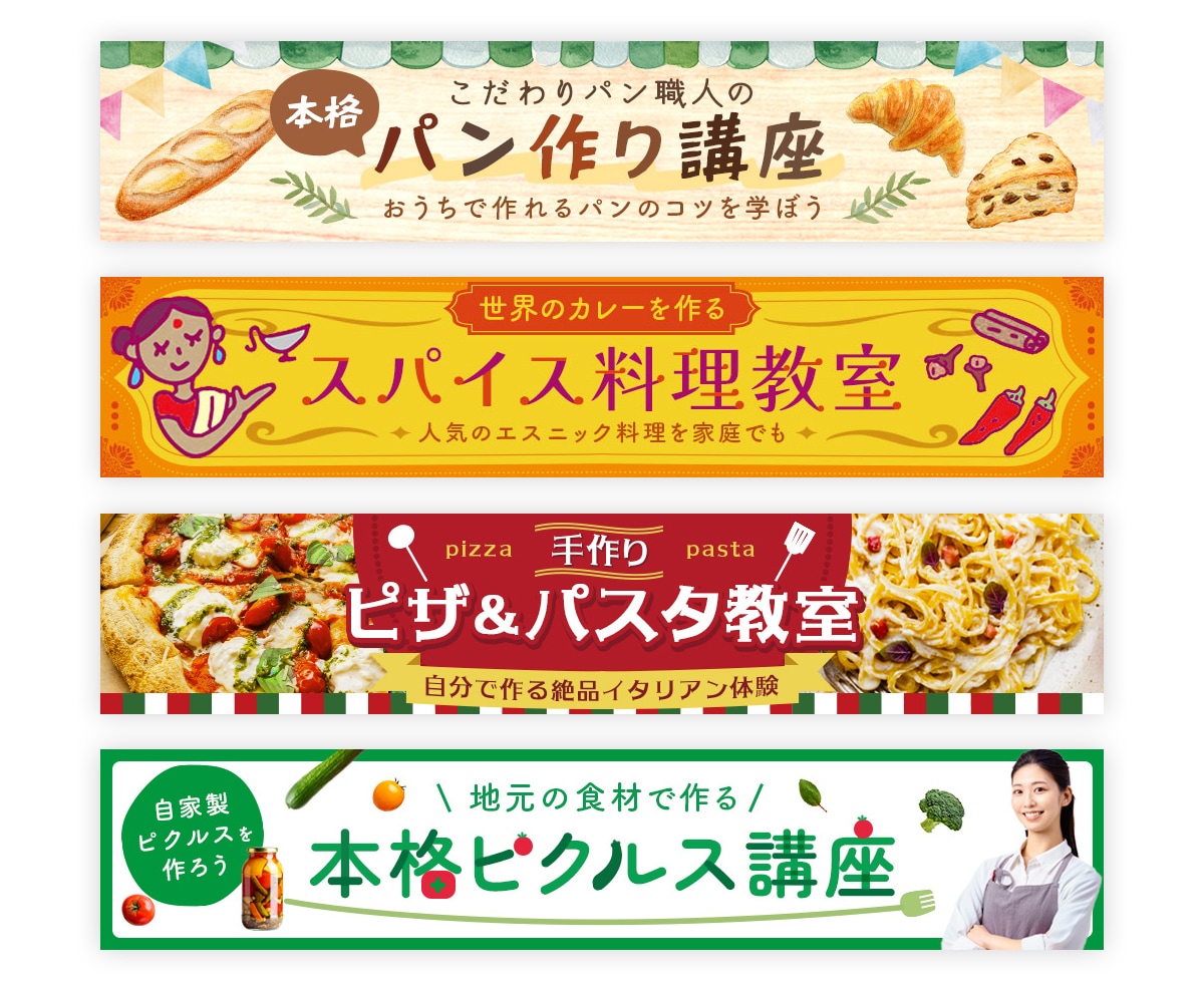 集客・売上UPに｜目に留まるバナーを制作します 食品・日用品・美容・イベントなど、幅広い業種の制作に対応 イメージ7