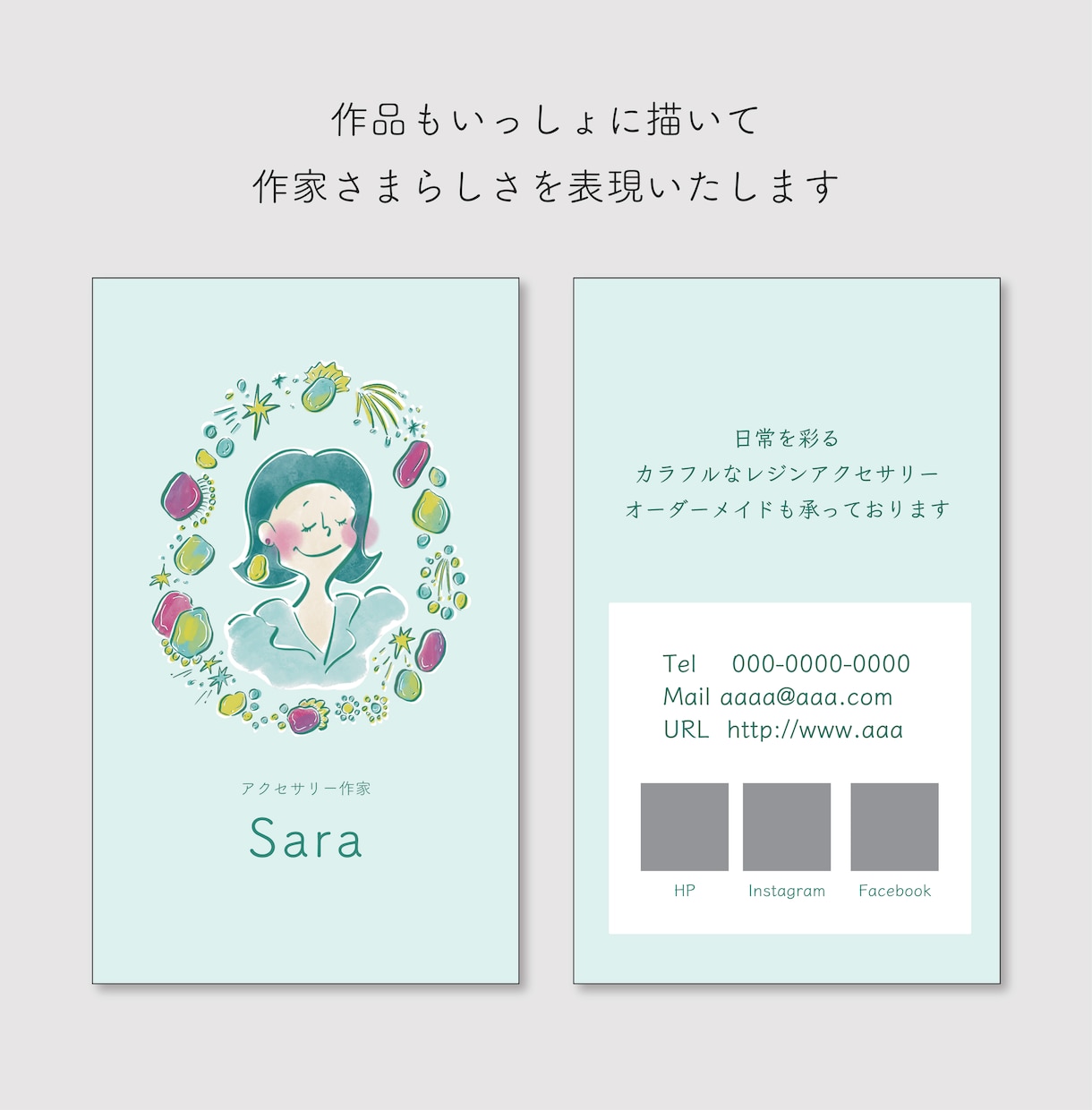 あなたらしいイラスト名刺！お作りします 印象に残る名刺作りお任せください！ イメージ4