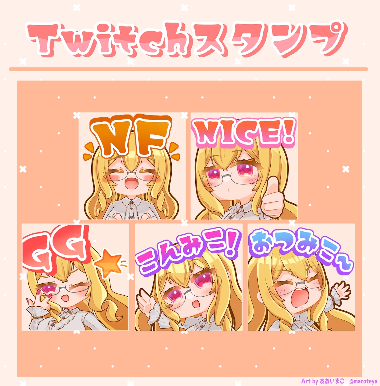 Twitch・youtubeスタンプ制作します ✦動くGIFスタンプ制作可能！１枚〜OK✦ イメージ6