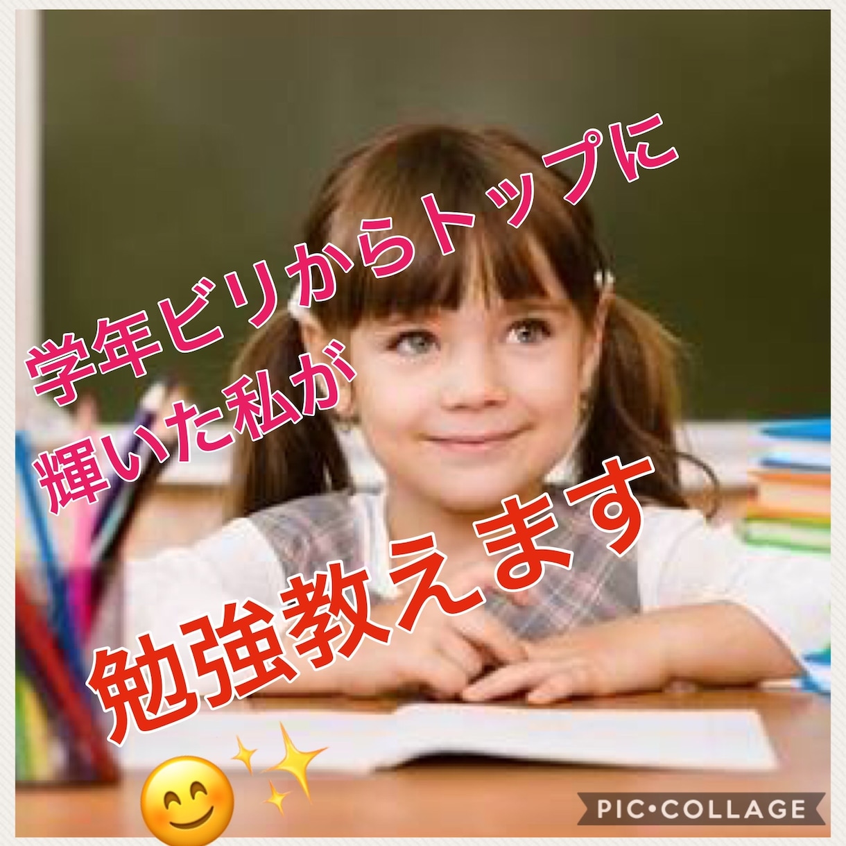 初回500円㊗️✨家庭教師します お子さんの勉強のお悩み解決します。 イメージ2