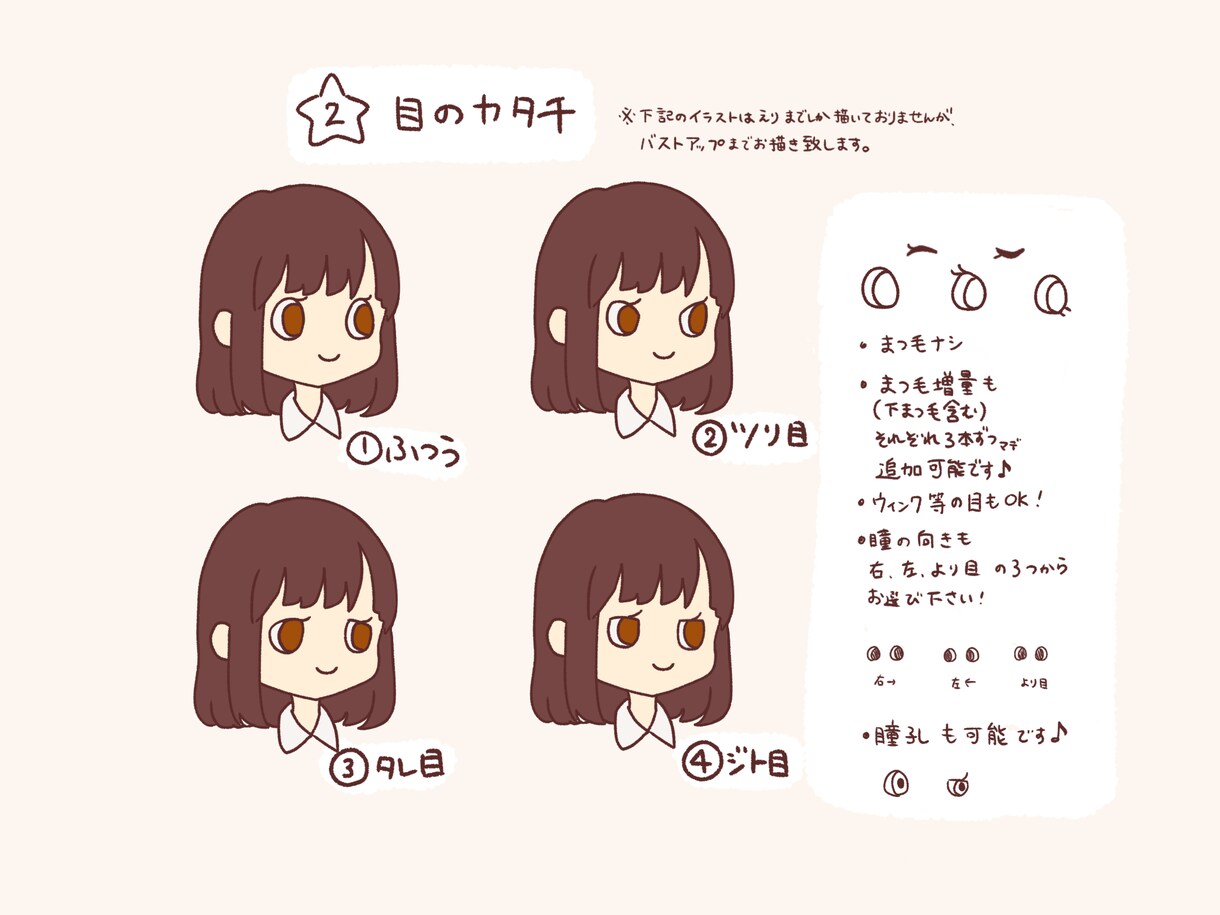 淡いデフォルメ調のアイコン描きます シンプルでやわらかい雰囲気のイラストです❁⃘*.ﾟ イメージ3