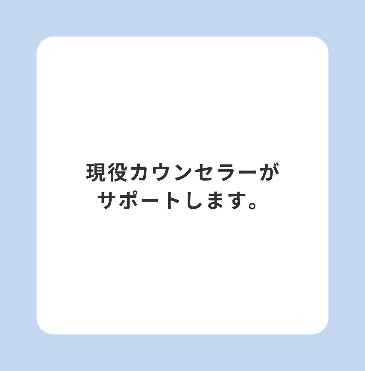 電話相談の支援力を高める自己理解の方法教えます あなたの心理的傾向を分析し、支援者としての向上をサポート。 イメージ8
