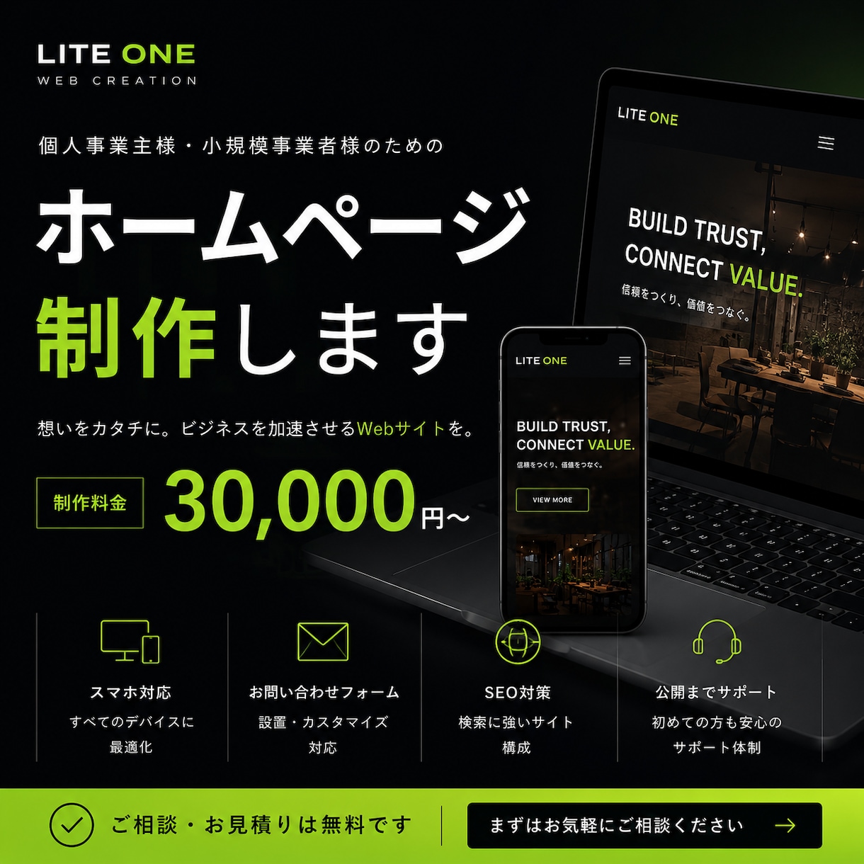 ホームページ・LPをオリジナルデザインで制作します 個人事業主様向けの特別価格で制作します イメージ1