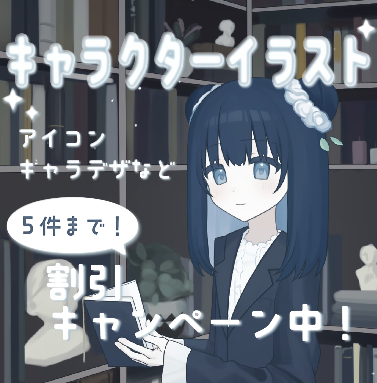 かわいいイラストを制作いたします アイコンやグッズ化など様々な用途に イメージ1
