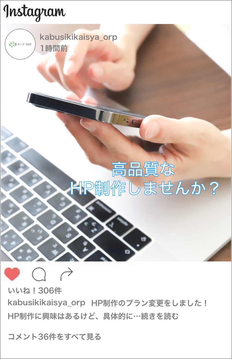 忙しいあなたの代わりにSNS運用代行いたします Instagramのみの対応となります！ イメージ1