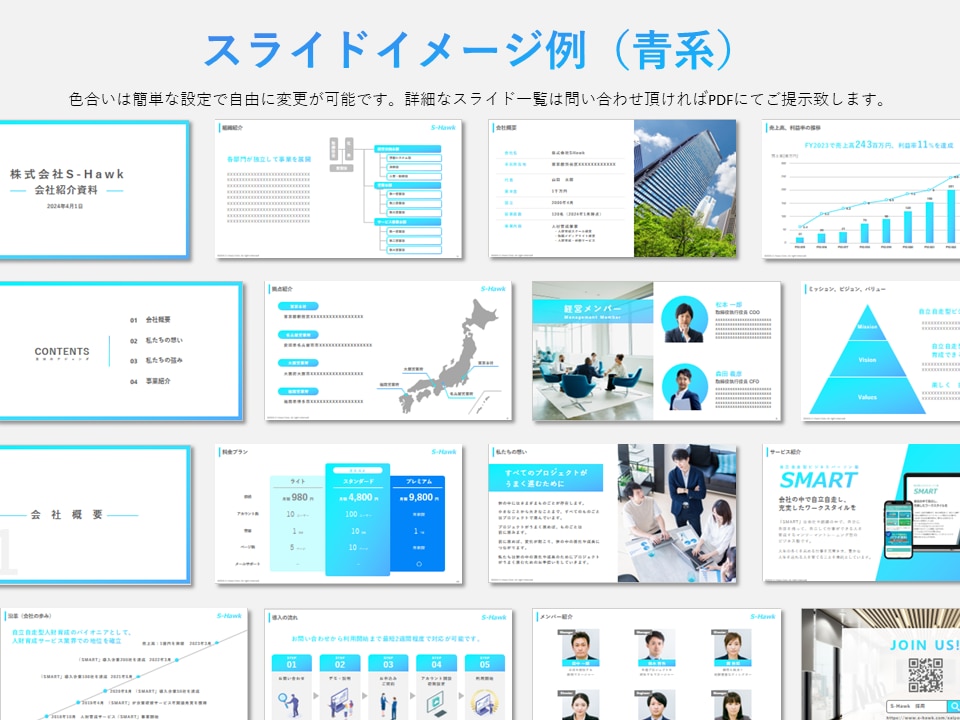 全300枚！美しいパワポテンプレートを販売します 会社紹介、採用ピッチ、営業資料で利用できるテンプレ300枚！ イメージ4