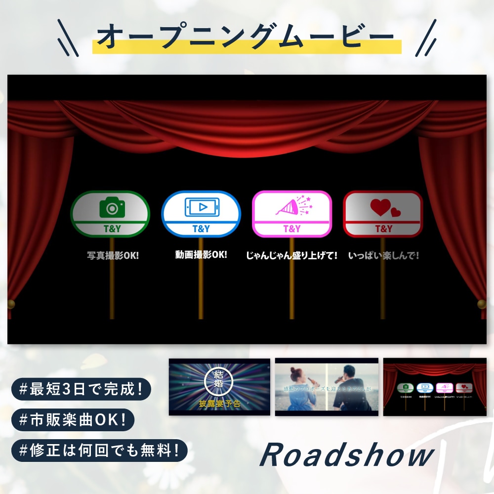 映画予告風オープニングムービー作成します ゲストを巻き込むあなただけのムービー作ります イメージ1