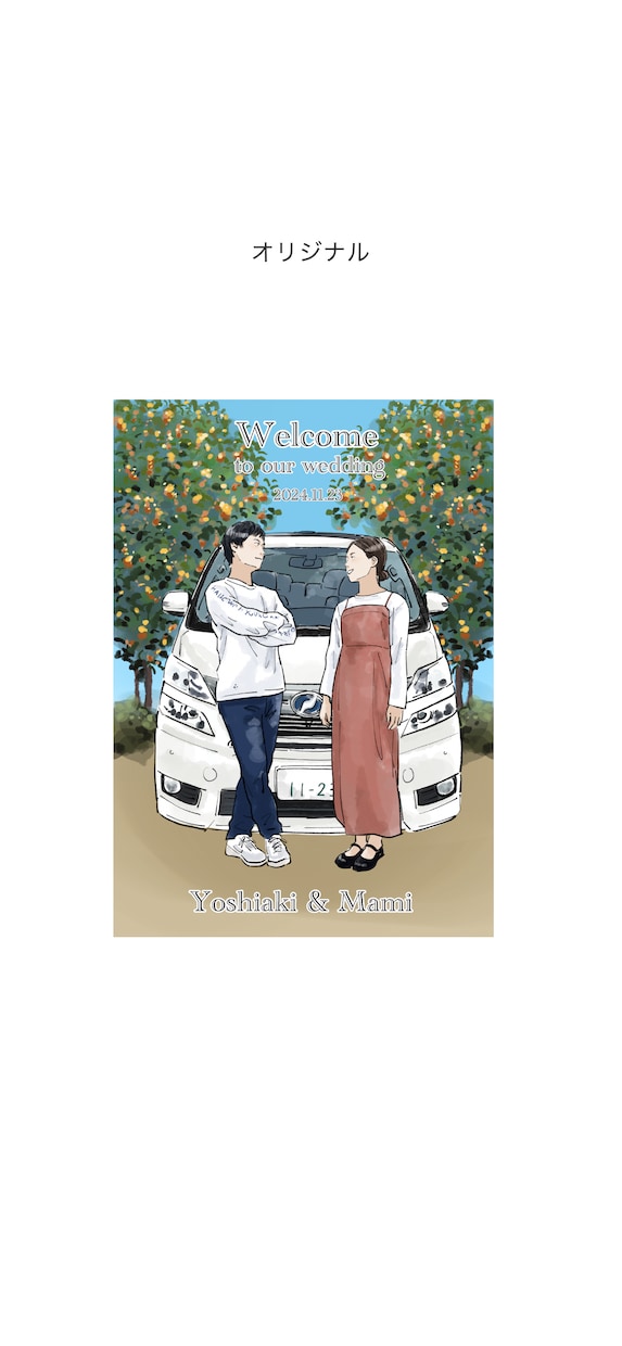 愛車とウェルカムボード描きます 大切なお車に乗ったり寄りかかったりイラストなら自由自在◡̈ イメージ3