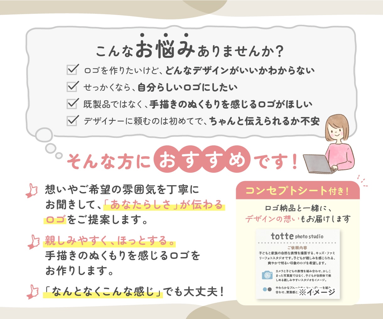 親しみやすい手描きロゴをお作りします 想いや雰囲気をくみ取り、あなたらしいロゴに イメージ2