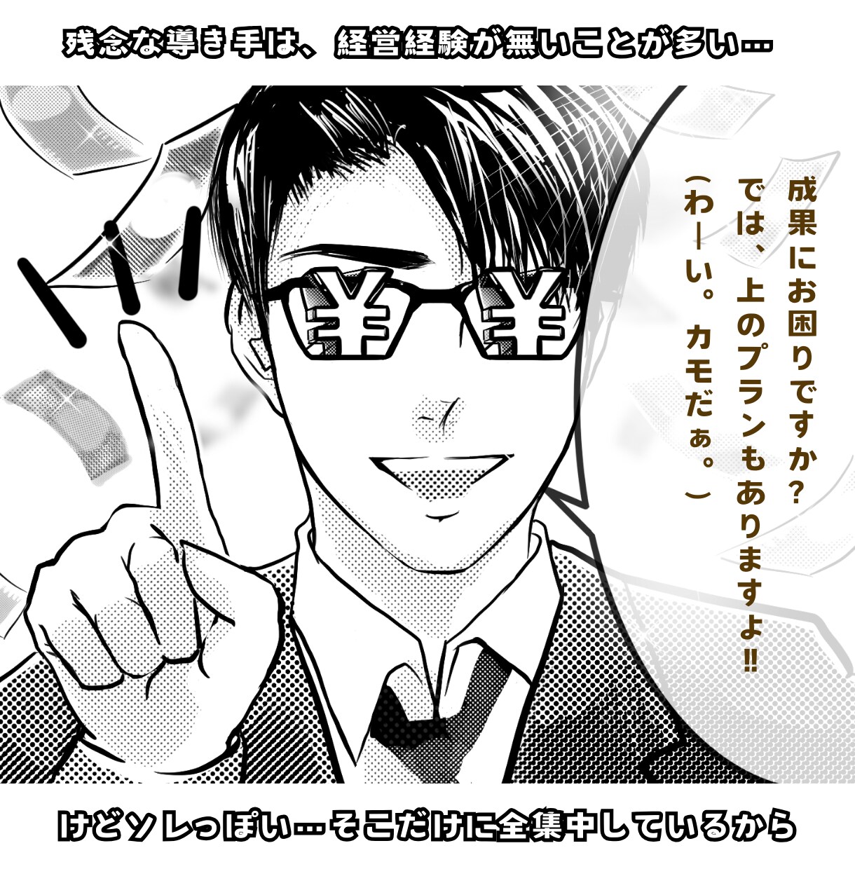 その人気の『差』は、セルフブランディングでつきます 顔出さず、身元を明かさず、永く愛される…秘密のブランディング イメージ7