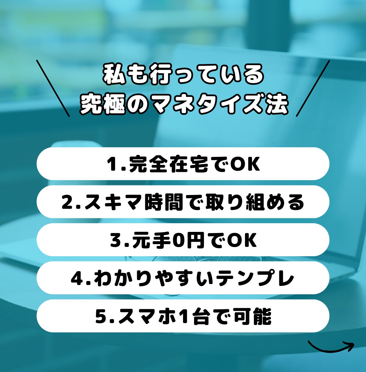 脱・低所得！インスタ副業で稼ぐズルい手法教えます ✅初期費用０！スマホ初心者にもおすすめで自由なお金をゲット！ イメージ4
