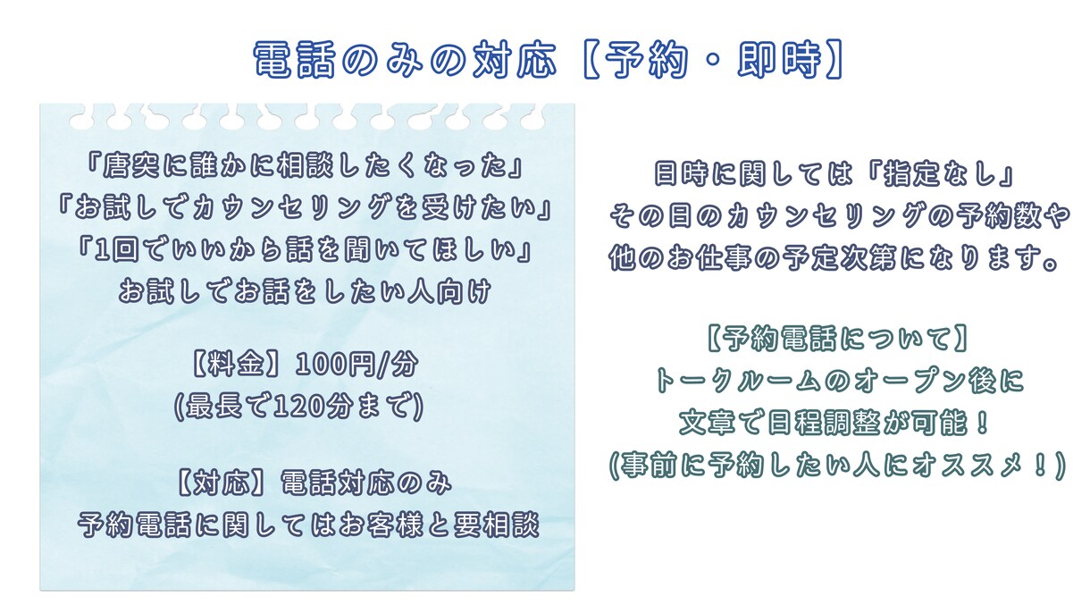 心理カウンセラーがお悩み相談にのります 学生〜働き世代のお悩み相談や愚痴を聞きます イメージ1