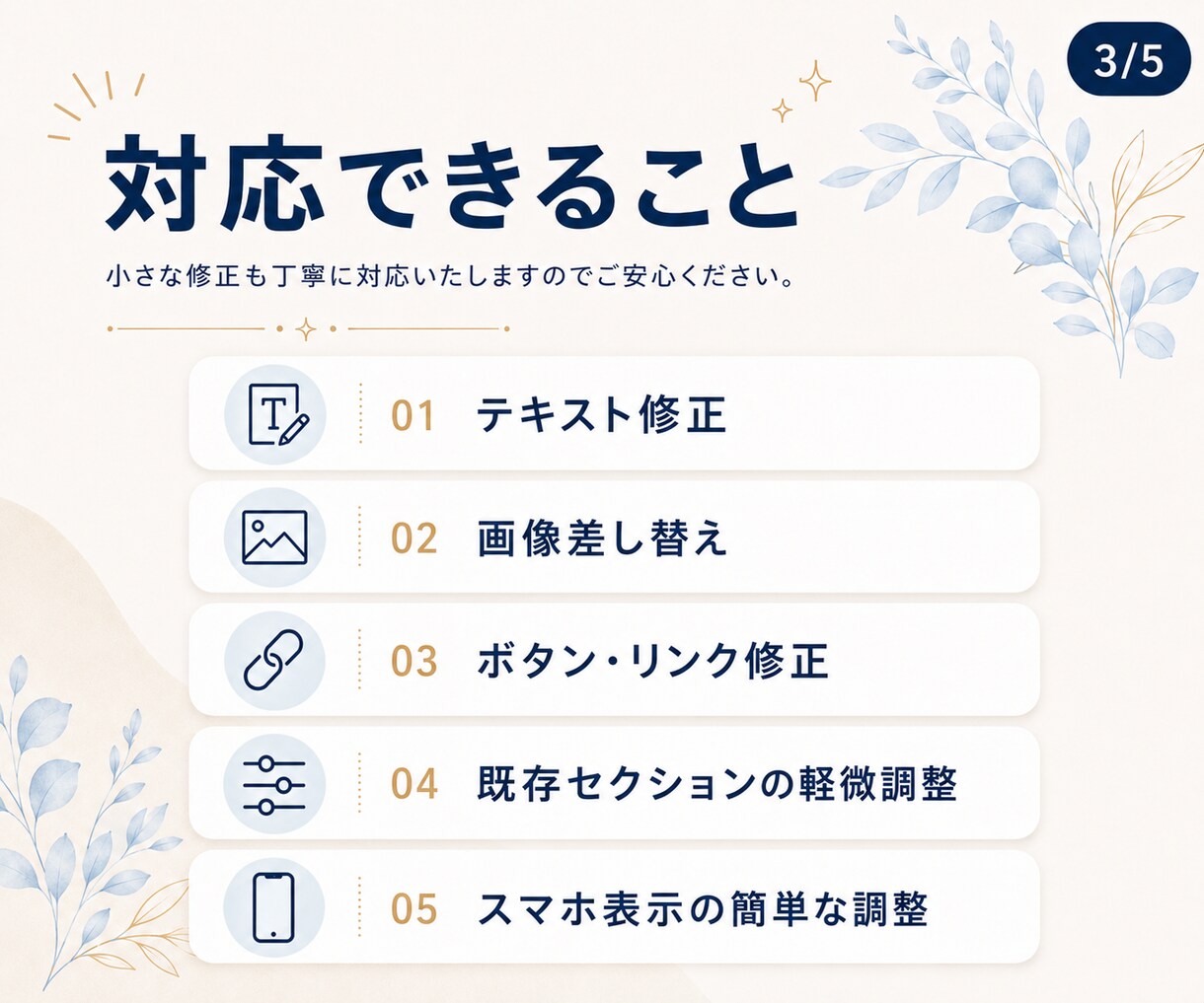 STUDIOサイトの更新・修正を丁寧に対応します 文章・画像差し替えなど軽微修正に対応 イメージ3