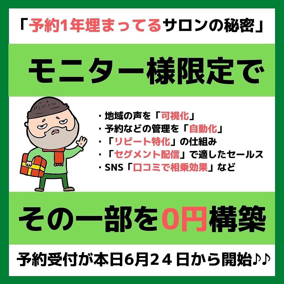 店舗向けのLINE構築サポートをします 1年間予約で埋まっているお店の秘密の一部 イメージ4