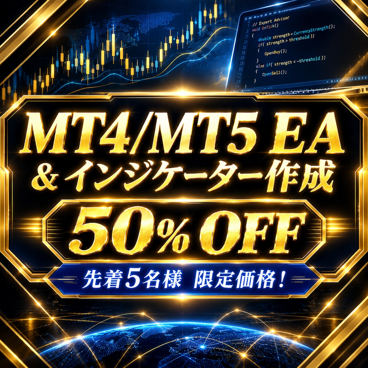 MT4 / MT5のEA・インジケーター作成します 独自のロジックを忠実にEA・ツール化で再現します！ イメージ1