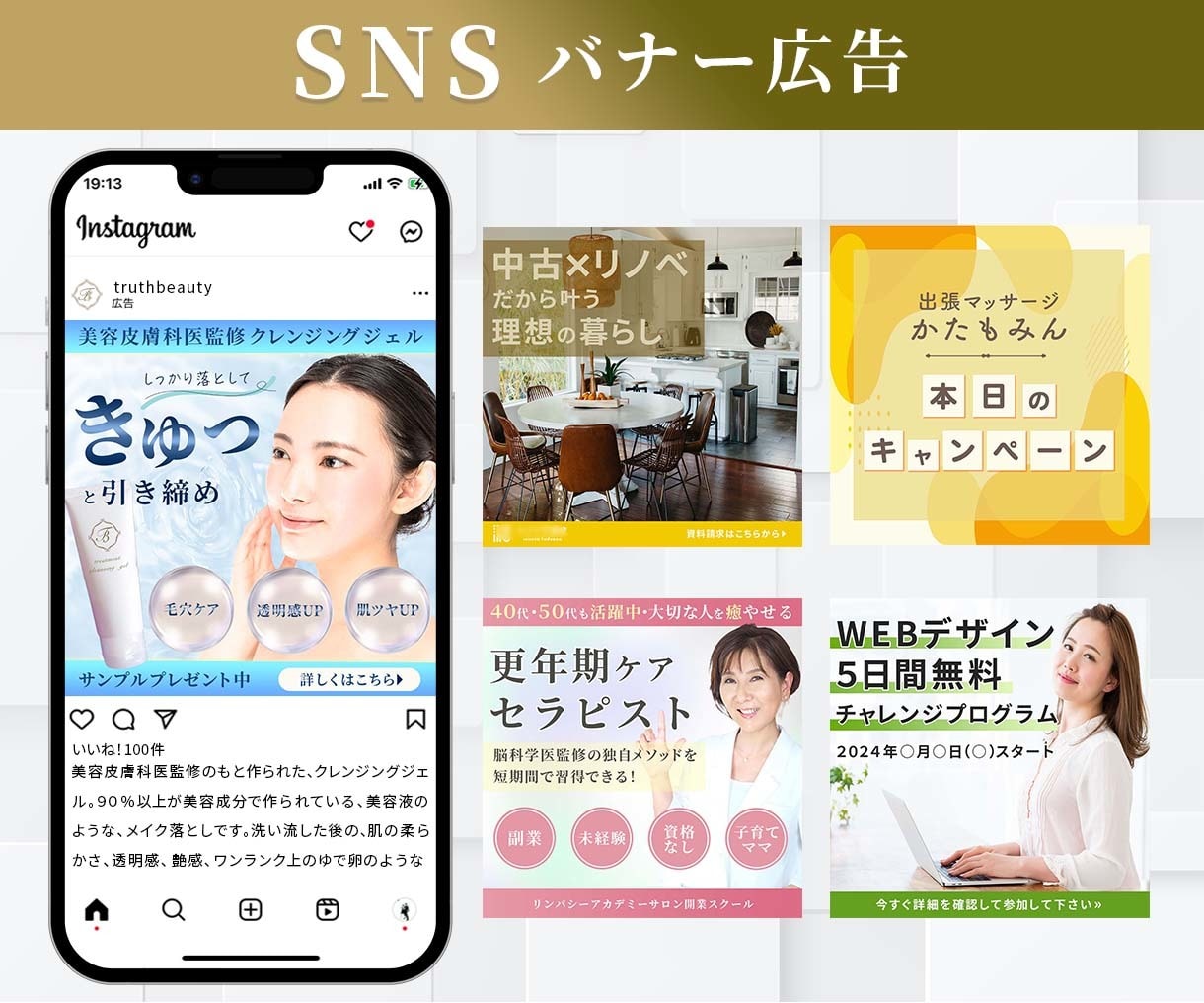 クリックされるWEB画像作成します 高品質なバナー画像、ヘッダー、リッチメッセージなど制作します イメージ4