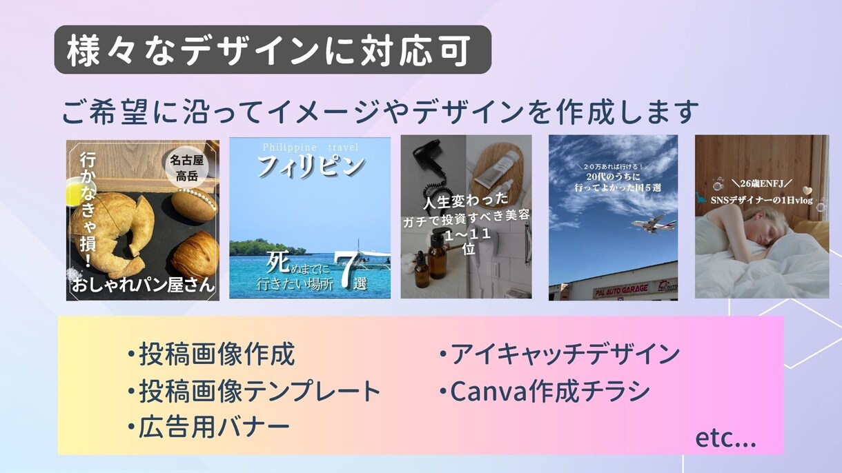 現役マーケターがSNS運用で集客サポートを行います 貴店の強みを活かしスライド・動画の発信で顧客獲得を支援します イメージ2