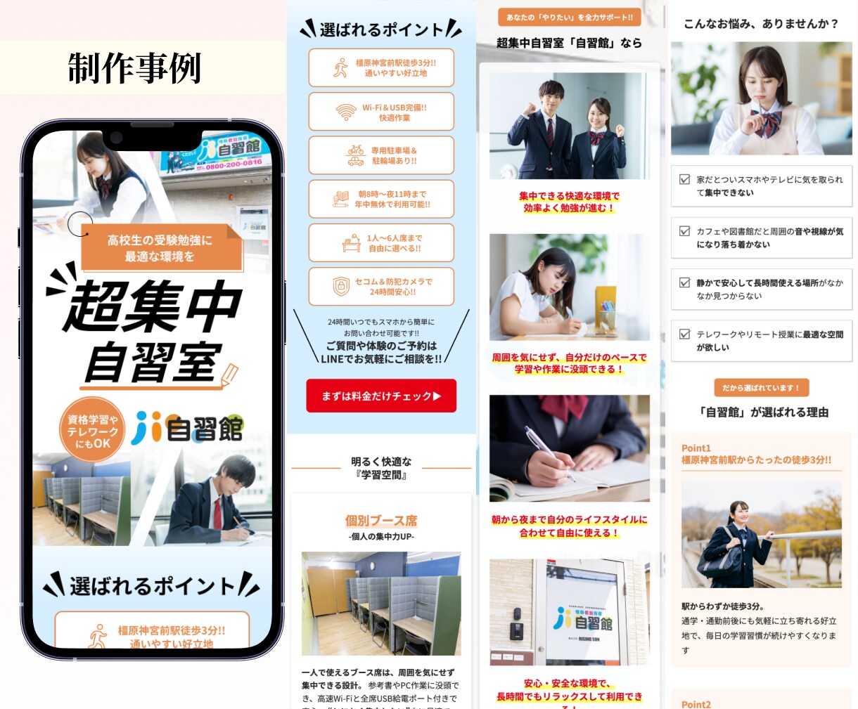高品質なLPをペライチで制作いたします LP制作/HP制作/ペライチ制作・制作代行/集客サポート イメージ4