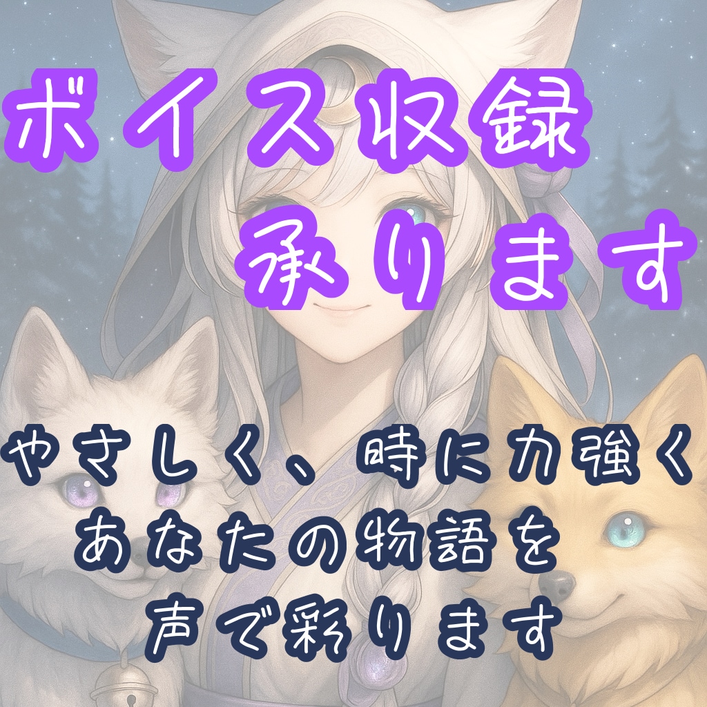 柔らか声から感情演技まで演じます 柔らかな声から感情的な演技まで対応可能です イメージ1