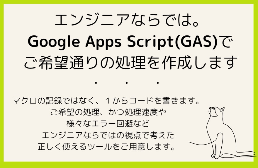 スプレッドシートの作業全般、自動化ツール作成します 時間のかかる集計作業や分析業務の自動化おまかせください！ イメージ4
