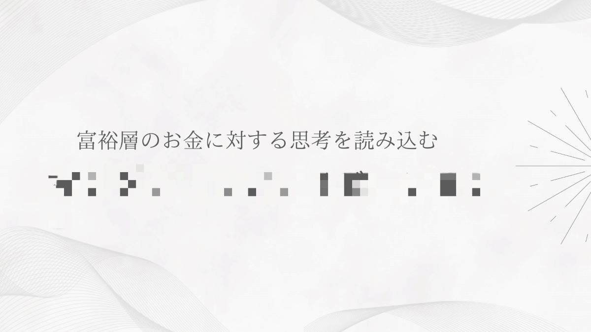 潜在意識を書き換えてお金を引き寄せる体質に導きます 富裕者マインドをインストール！お金の悩みから解放された人生へ イメージ3