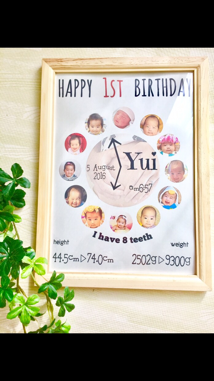 お子様の一歳の記念品を作成します 一歳のお誕生日の記念品として一年間の成長を写真で残せます。 イメージ2