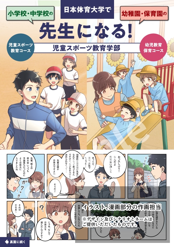 商用利用OK！LP漫画、広告漫画等制作します 広告やＳＮＳ掲載用漫画に！シンプルで使いやすいタッチです。 イメージ3