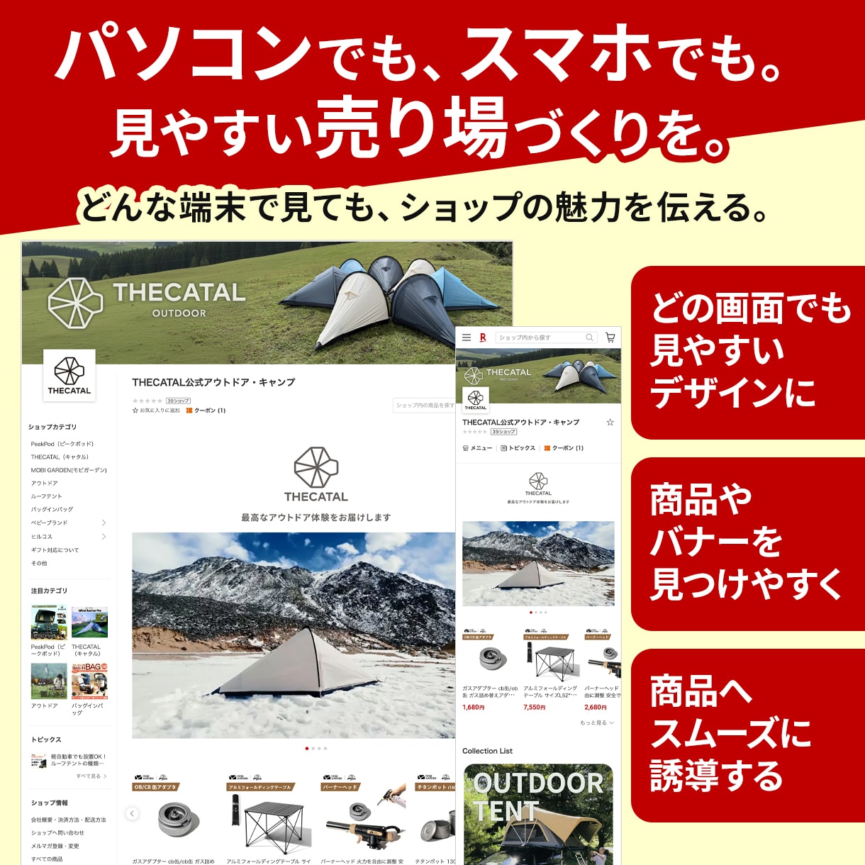 楽天市場TOPページまるごと制作いたします 新規出店・リニューアルOK！魅力が伝わる売り場に変えます イメージ6