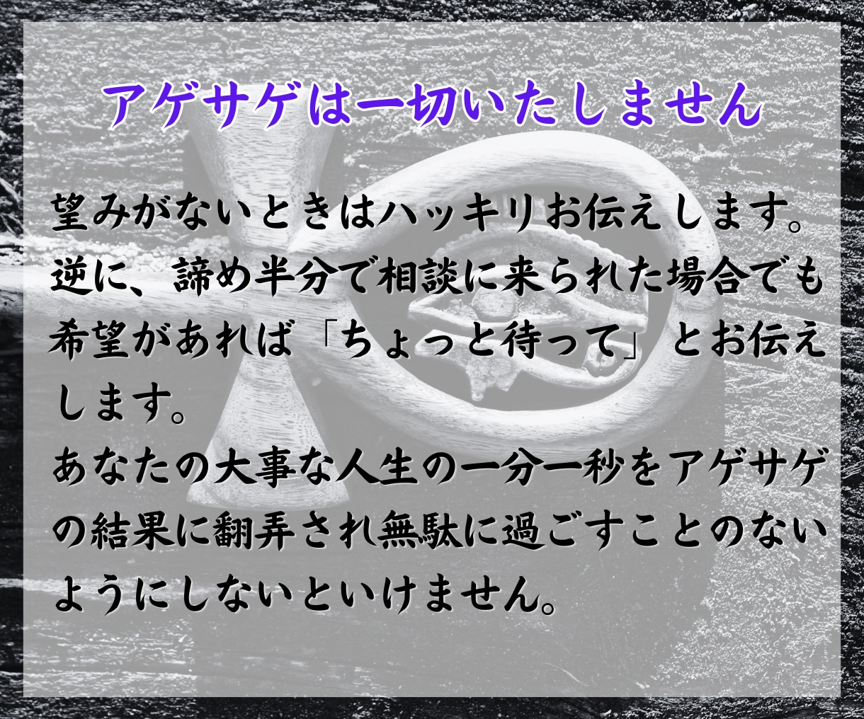 本気で悩む不倫・複雑愛に。あなたの魂から助言します 五大元素心眼が、この恋の本質と、本物の縁かどうかを見極めます イメージ6