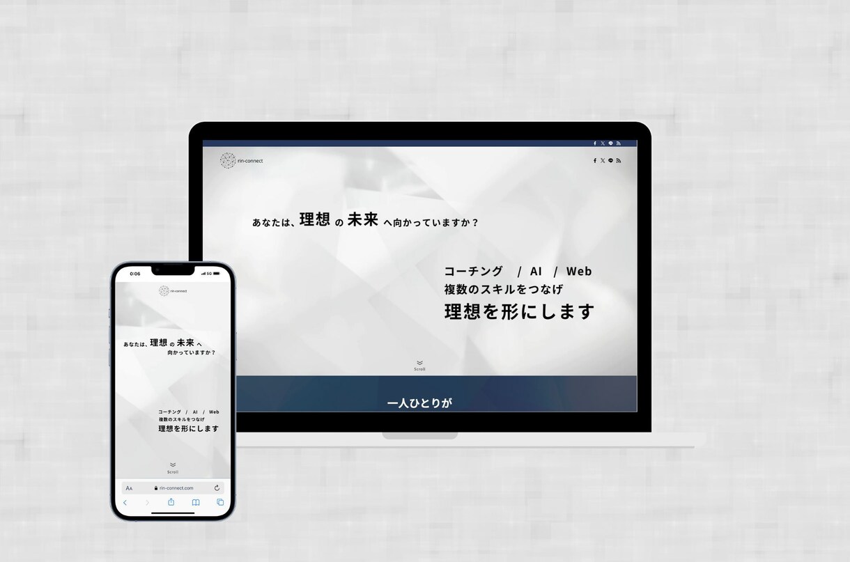 SWELLで高品質サイト制作します WordPressでオリジナルサイトをお届けします。 イメージ3