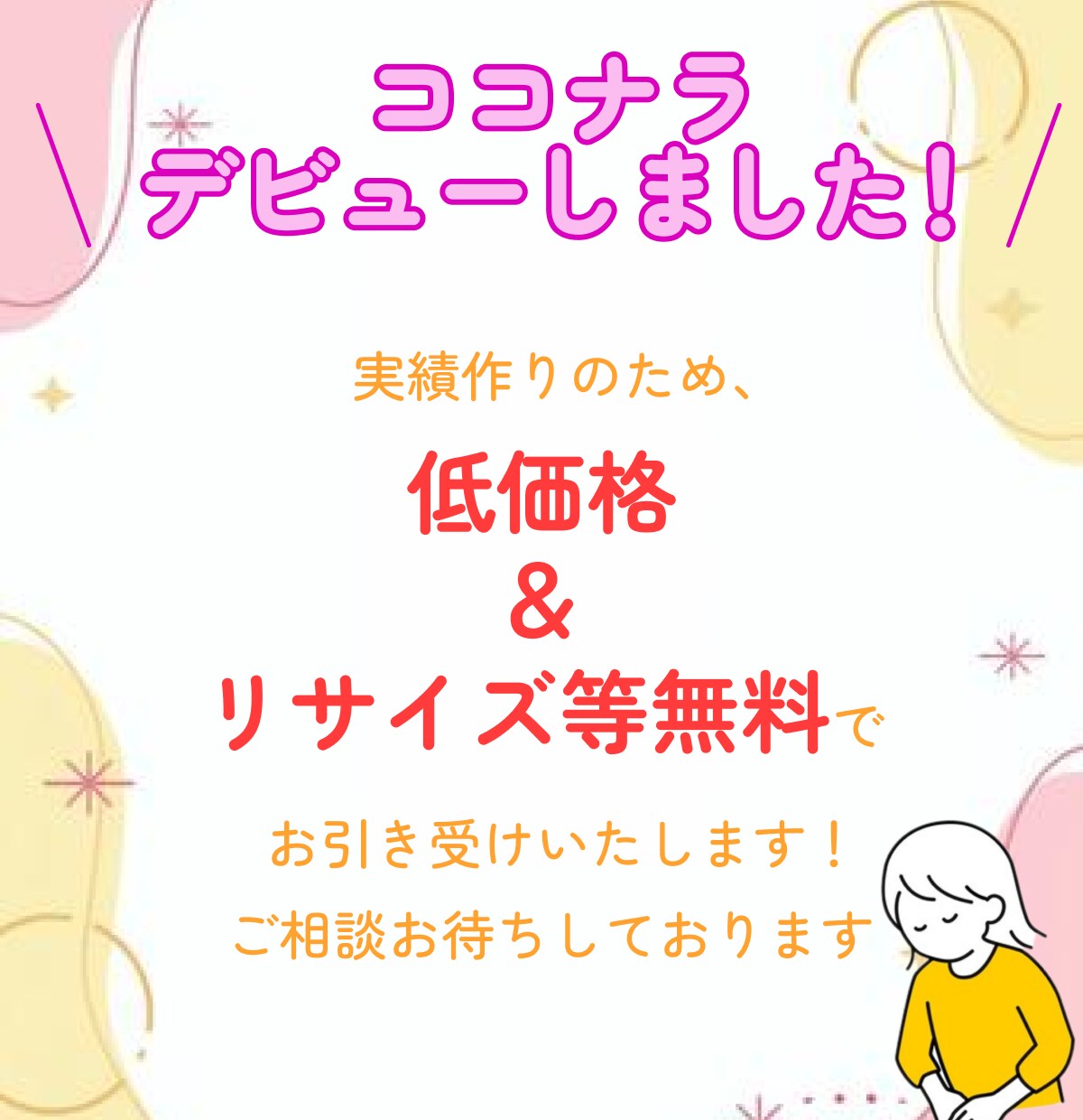 1500円！クリックされるWeb画像作成します 広告代理店勤務デザイナーが売れる見せ方で画像制作します イメージ2