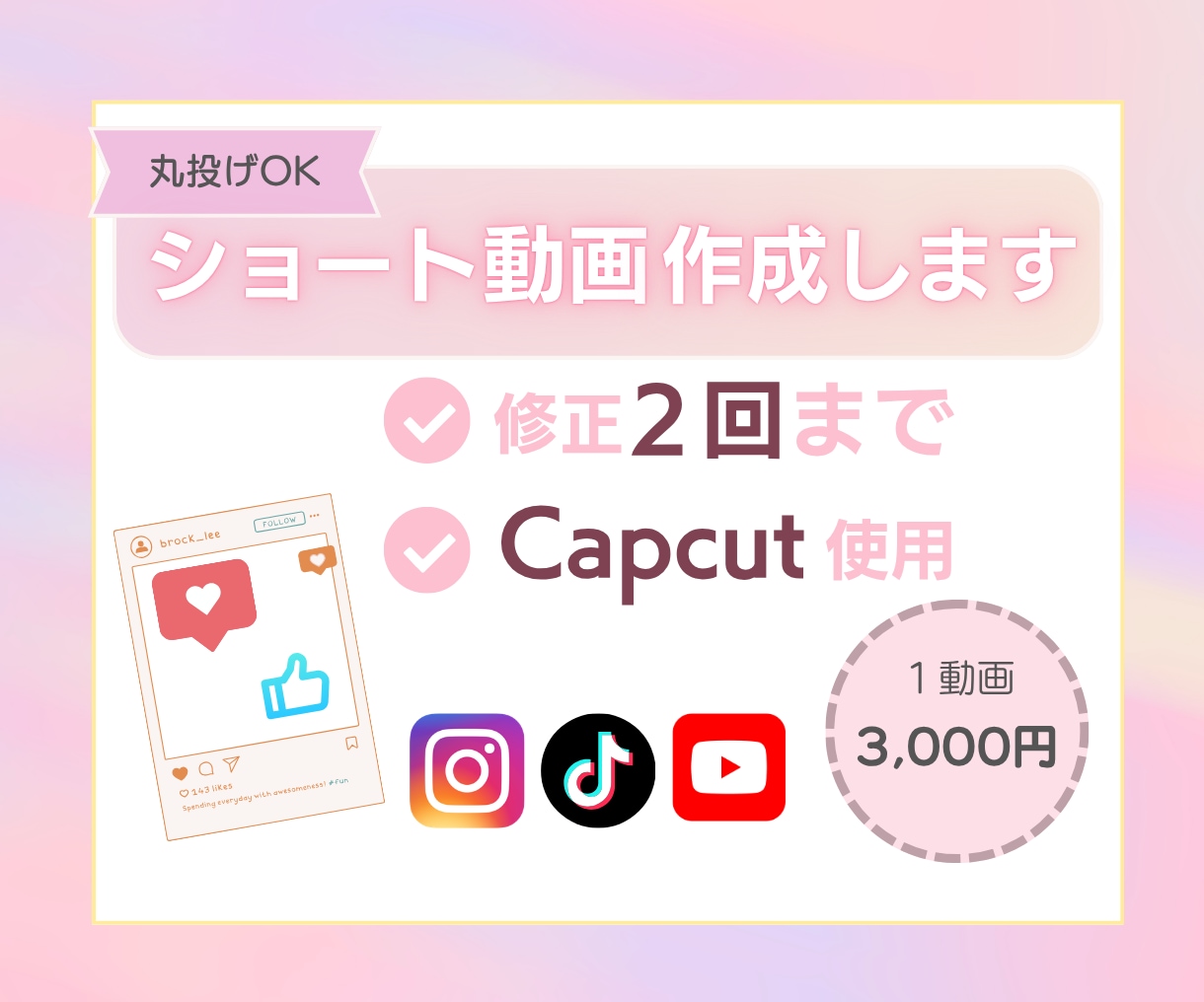丸投げOK！リール動画作成します 最後まで見たくなる動画作成！あなたの想いを届けます。 イメージ1
