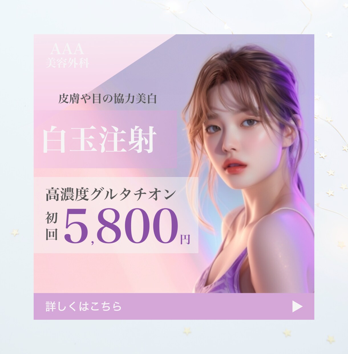 品のある大人可愛いバナー作成いたします 女性ウケ抜群！大人可愛いデザインはこちら！ イメージ5