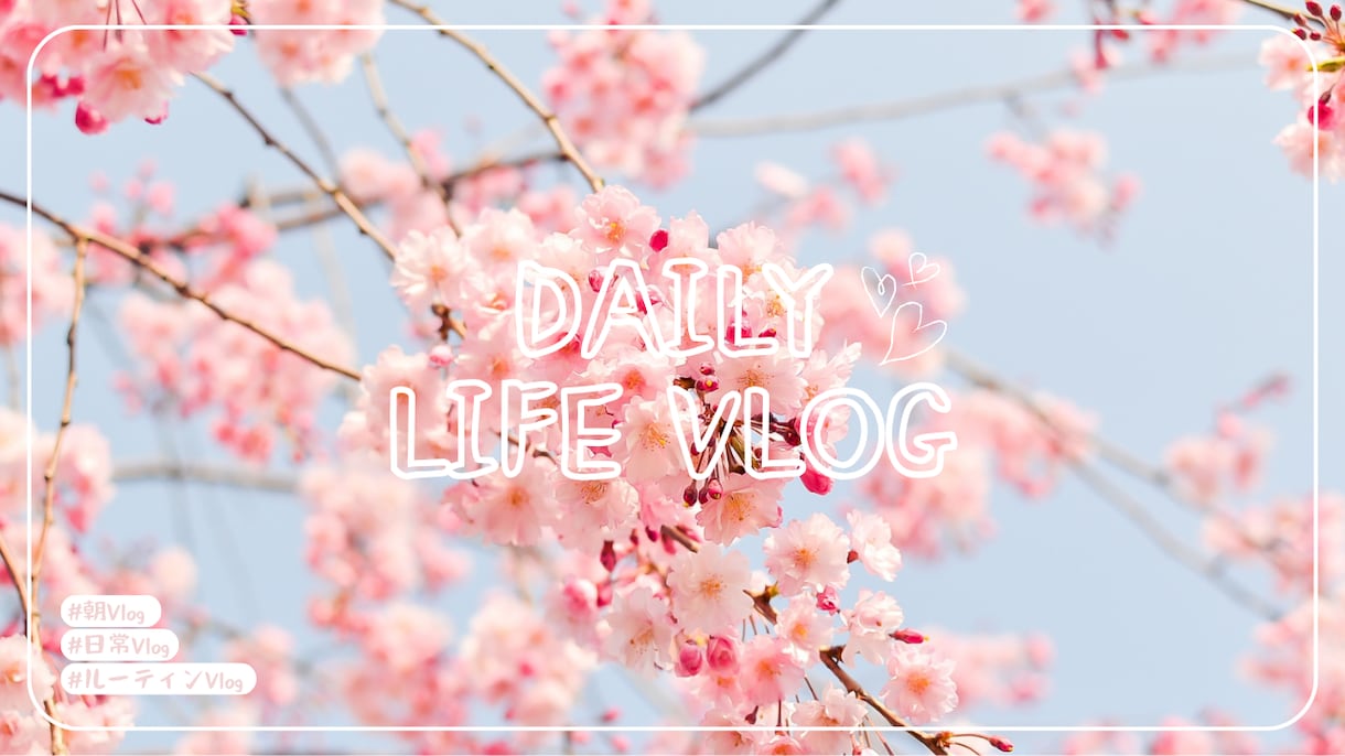 Canva対応！Vlogサムネイル制作します Canvaでお洒落なVlogサムネイルを制作します イメージ1