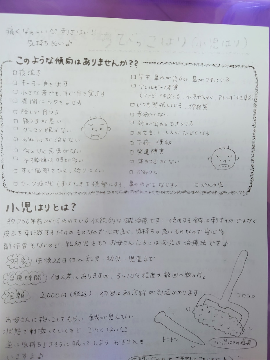 手書きレター、チラシ書きます 読んでもらえる確率が高まる手書き複数の資料をまとめて１枚に イメージ2