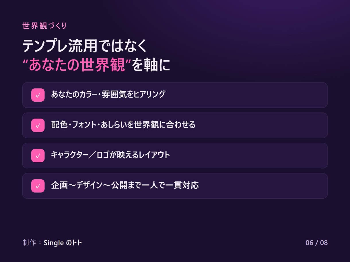 VTuber・配信者の公式サイトを制作します 配信リンクもグッズも1枚に。世界観で魅せる公式サイト イメージ6