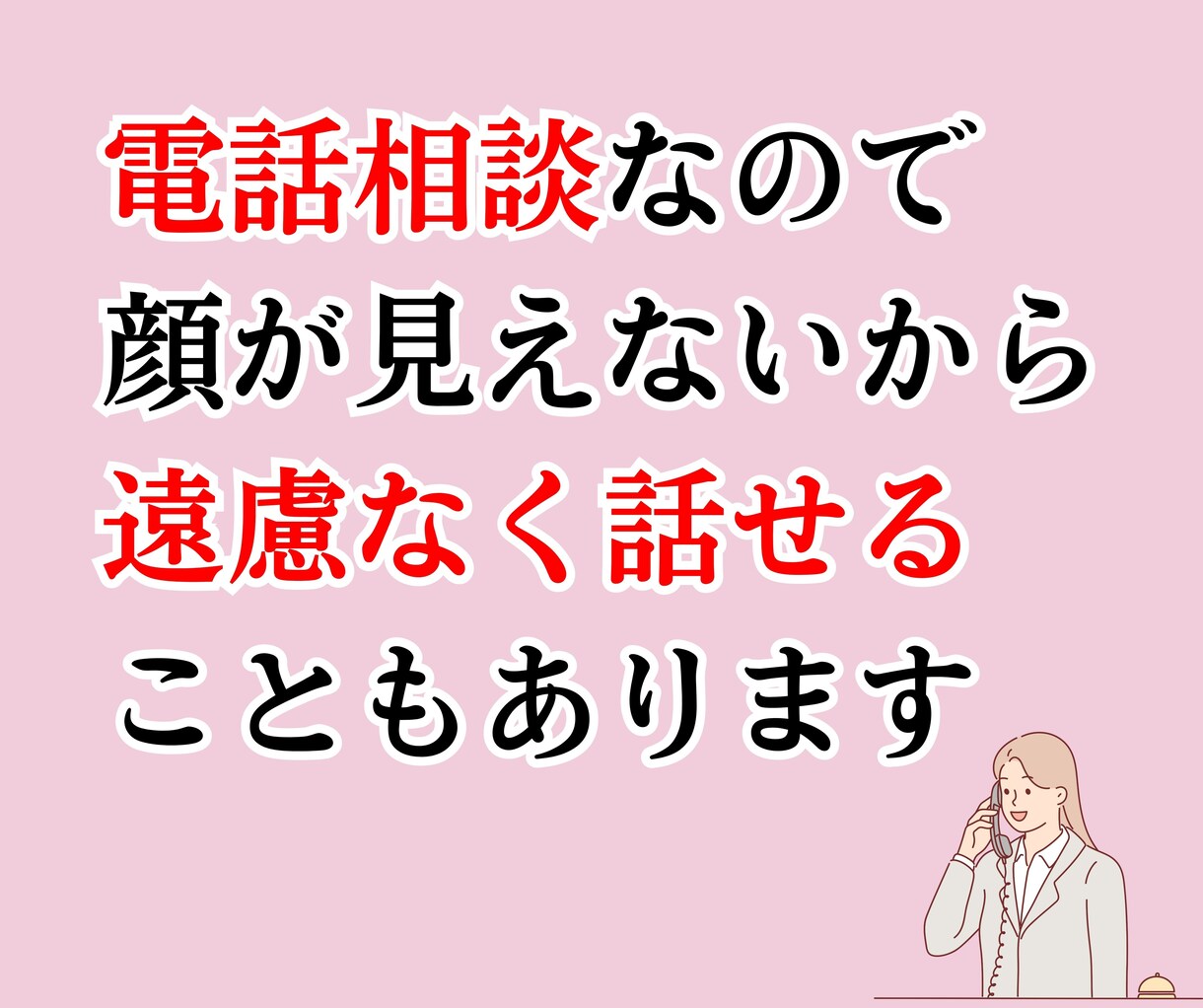 子育ての悩みをあなたのこころに寄り添い解消します 電話占いで家族の取説 鑑定してスッキリ問題 解決するお手伝い イメージ7