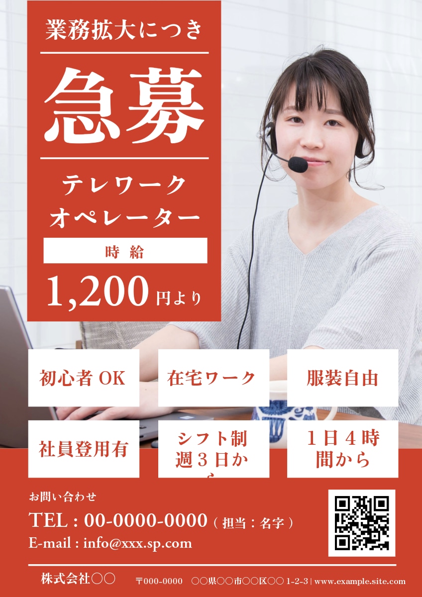 圧倒的な速さと安さでチラシの作成を承ります 「お急ぎのあなたへ」チラシの作成に困っている方に最短即日で。 イメージ7