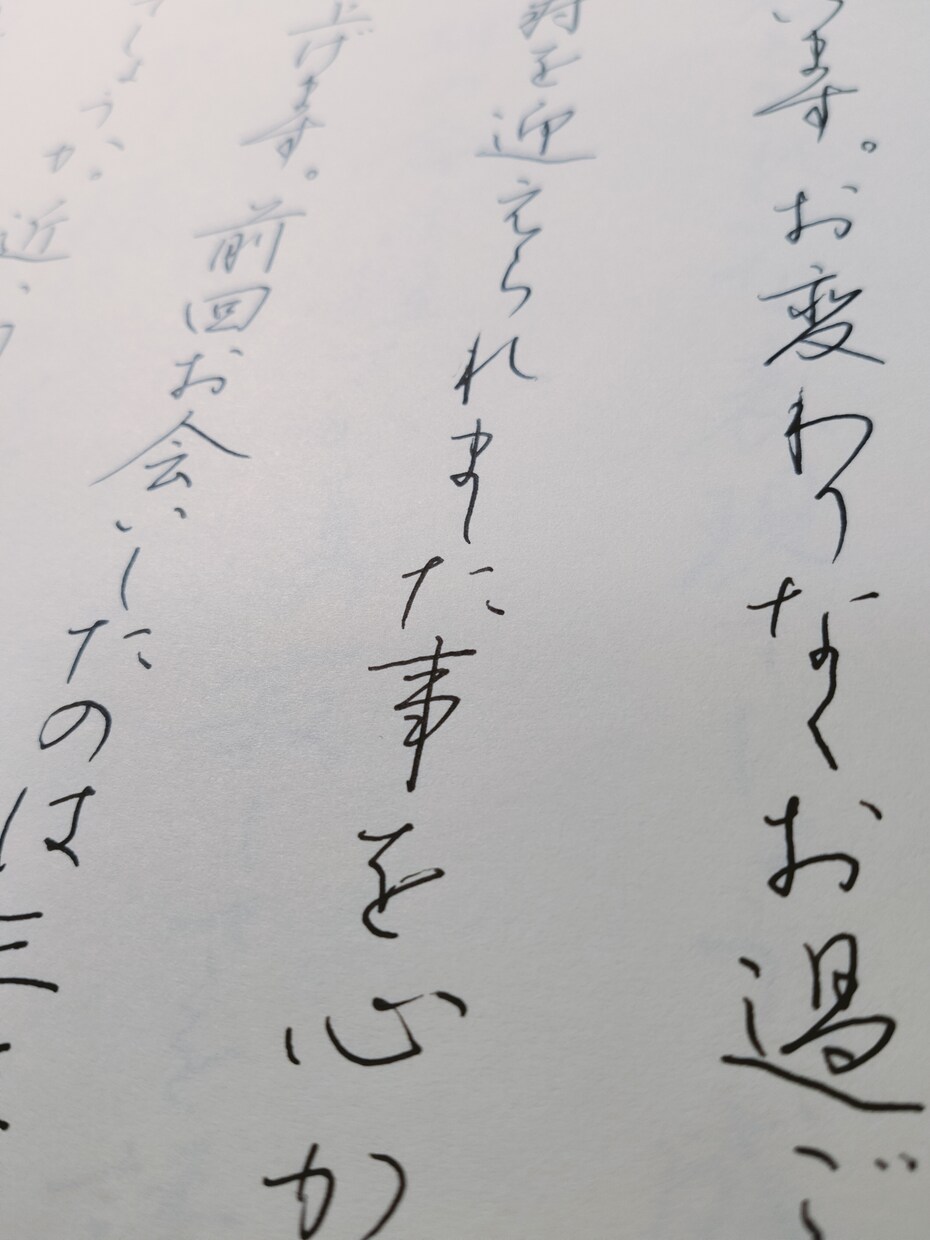 教えます！美文字で名前書けるようになります 指導歴１５年。プロの書道家の直接指導！ イメージ1