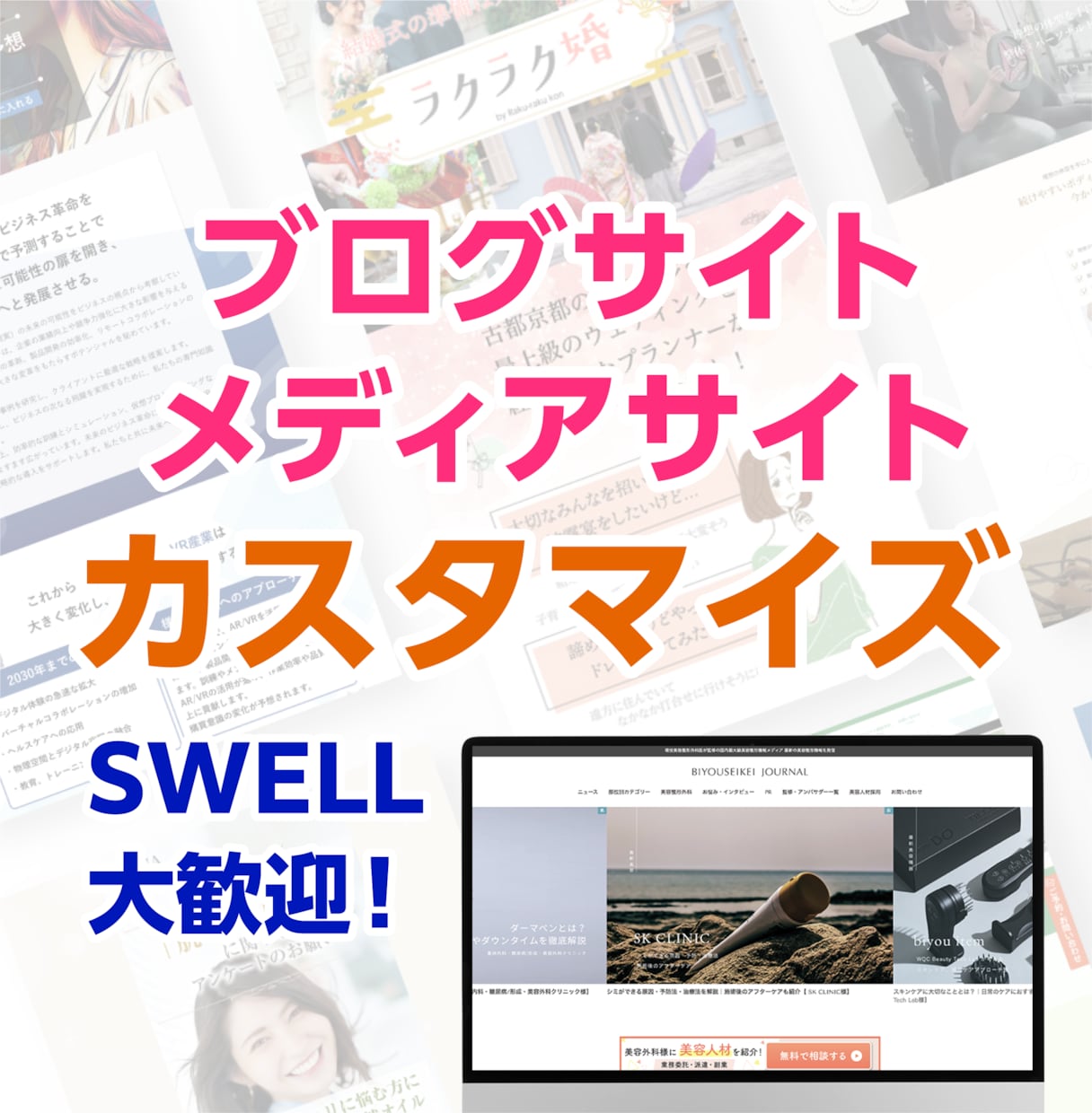 ブログサイトをおしゃれに見やすくカスタマイズします トップページをカスタマイズしてブログ記事をアピール！ イメージ1