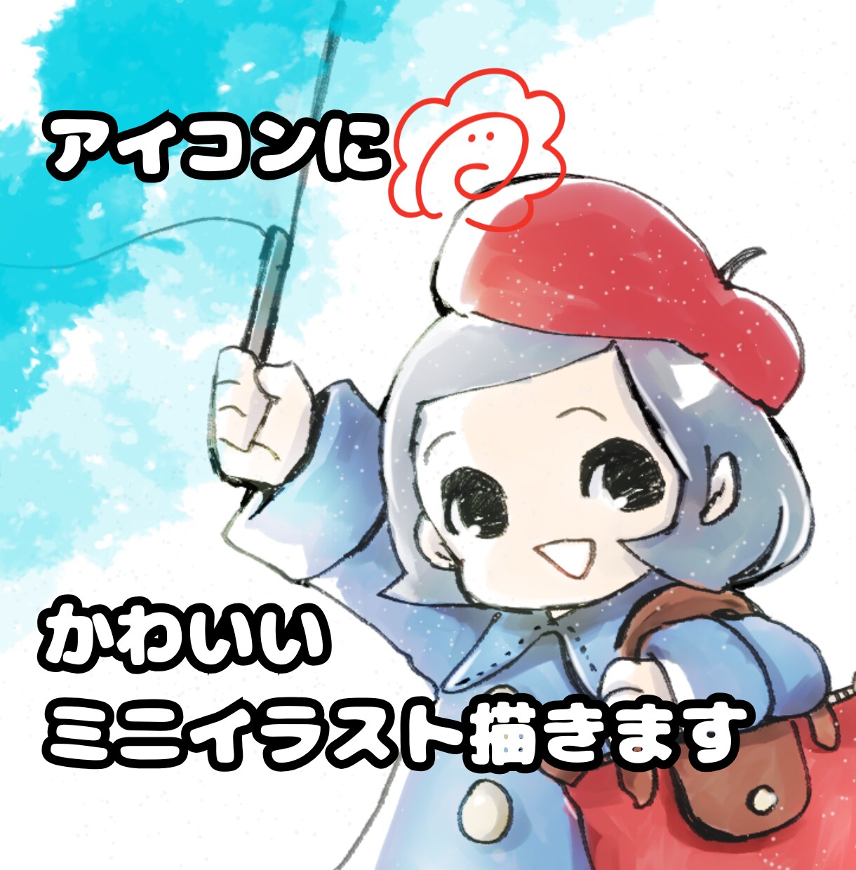 スマホで映える♡可愛いイラストお描きします SNSアイコン、商用利用OK！オーダーメイドのイラスト制作 イメージ1