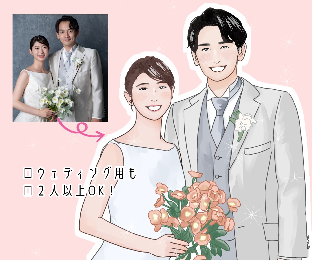 カラー料込！第一印象めっちゃ好印象な似顔絵描きます 商用利用可！名刺・SNSアイコン・プレゼントに最適です。 イメージ6