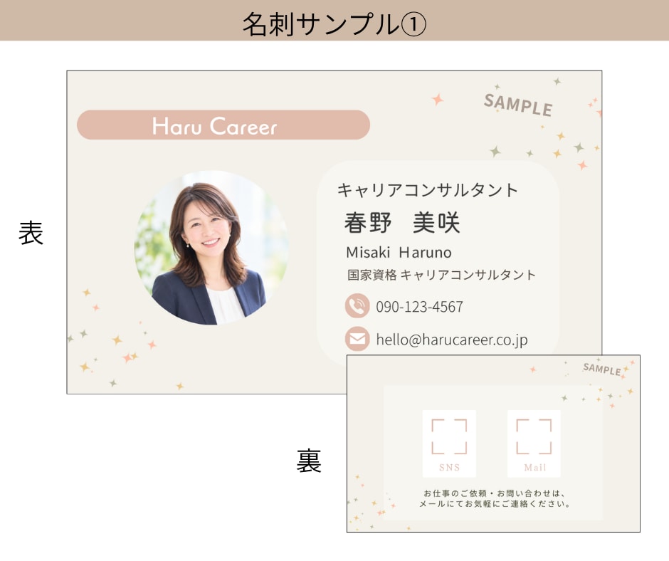 想いが伝わる名刺（両面カラー）を制作します 初めての方でも安心♪企業の名刺制作経験者が作ります イメージ2