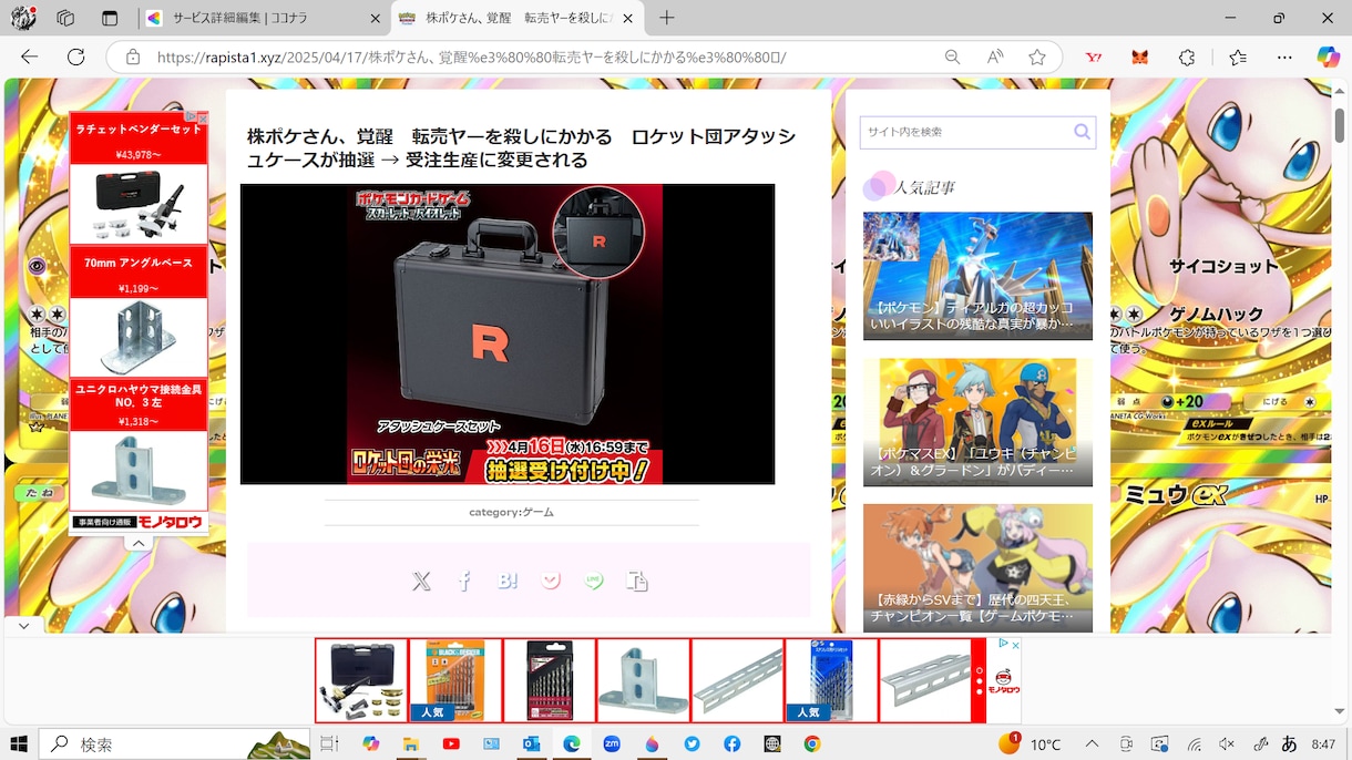 アフィリエイト用自動記事生成投稿サイトをつくります 購入前に貴方専用参考サイト作ってお見せします！ご安心下さい！ イメージ3