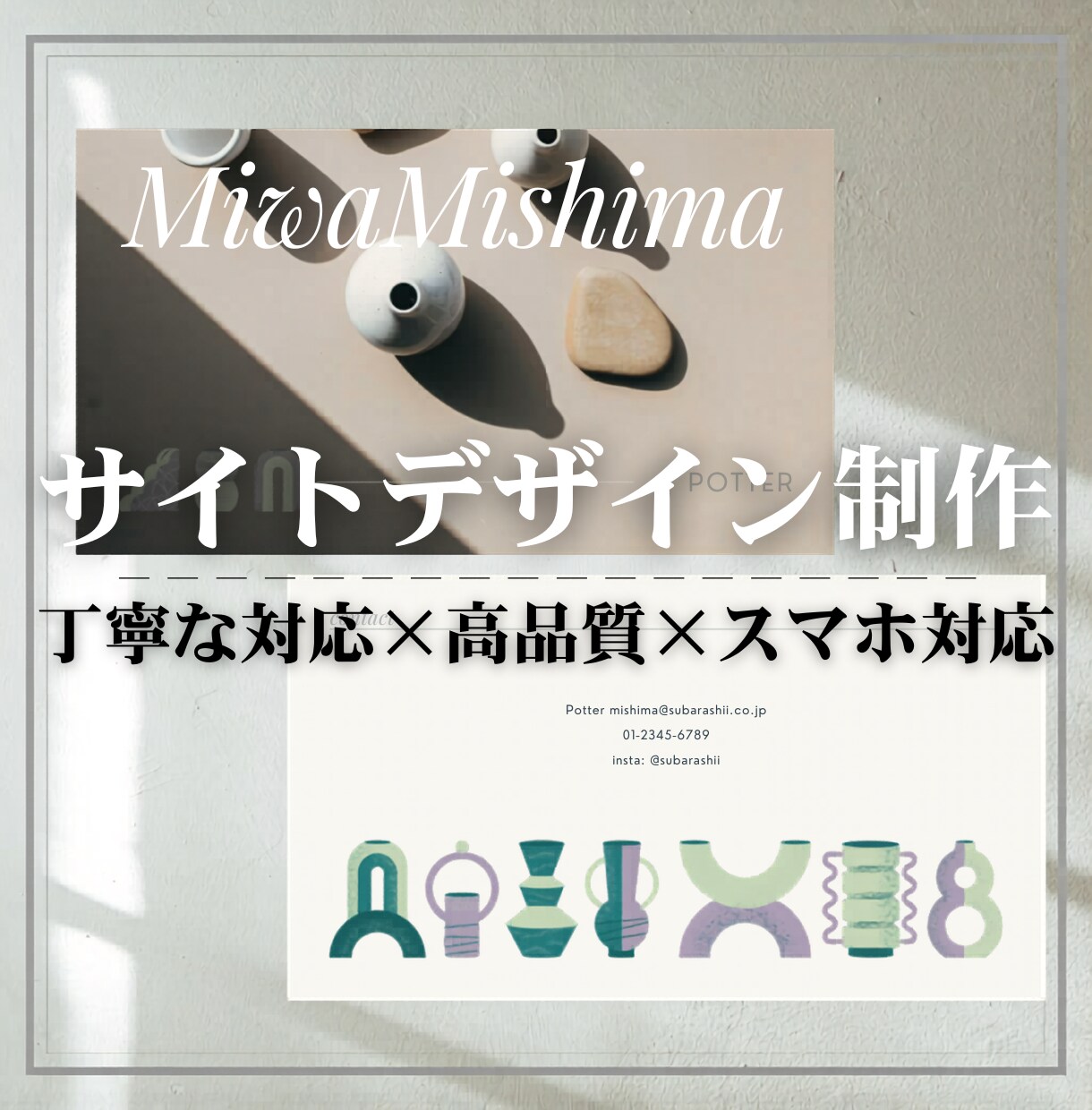 女性の心を掴む洗練されたWEBデザイン制作します 美容サロンやコスメブランドの世界観を表現します イメージ1