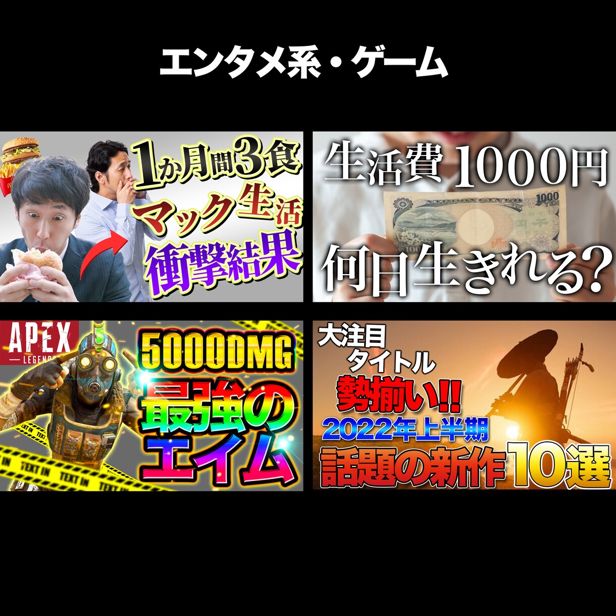 YouTubeサムネイル作成します プロがあなたの動画に最適なサムネイルをデザインします イメージ3
