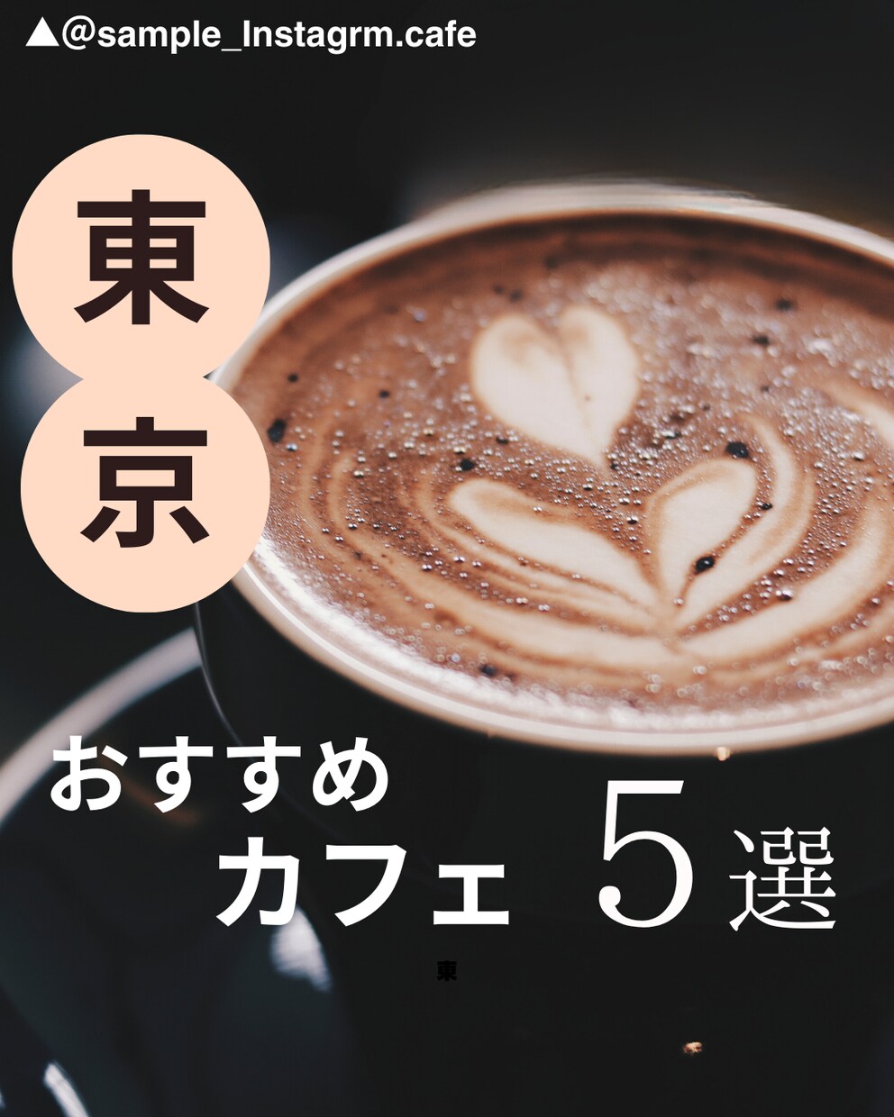 Instagramの投稿を作成します 「このデザインで大丈夫？」を解消！あなた好みのデザインに。 イメージ3