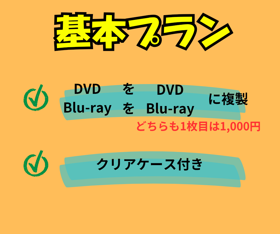 DVDやブルーレイのコピー・複製、ダビングをします 【最短当日発送】DVD/BDの複製、面倒な作業を丸投げOK イメージ3