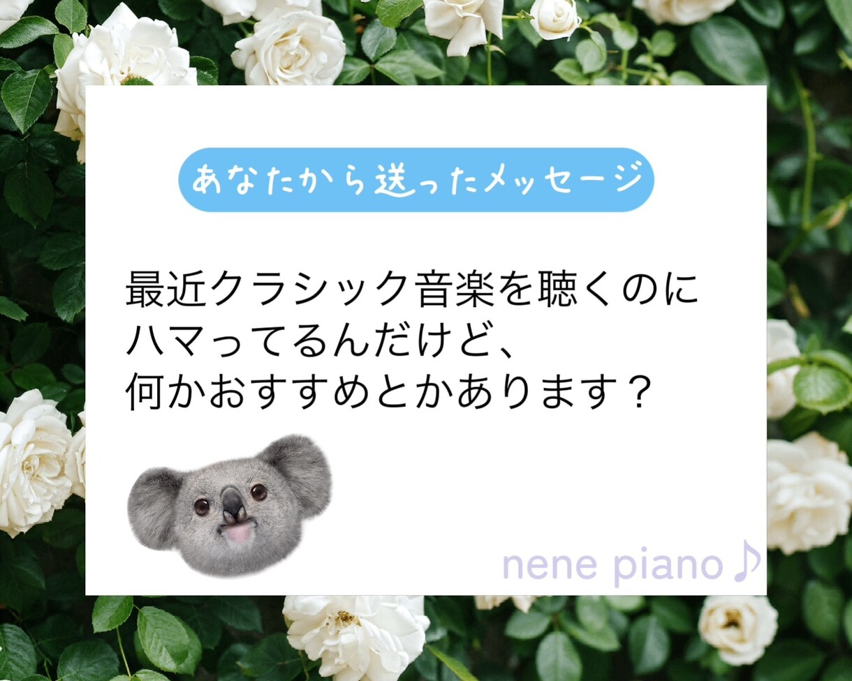 1〜3日間、あなたの音楽お友達になります 音楽について楽しくお話ししましょう♪ イメージ3